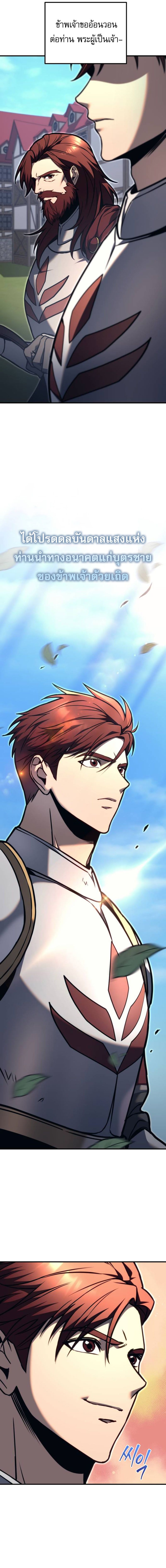 Regressor of the Fallen family ตอนที่ 82 16