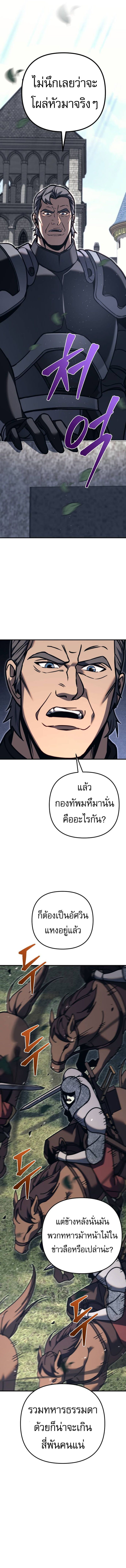 Regressor of the Fallen family ตอนที่ 82 19