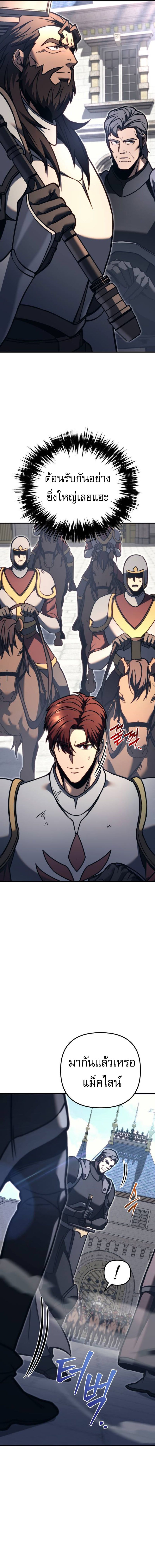 Regressor of the Fallen family ตอนที่ 82 30