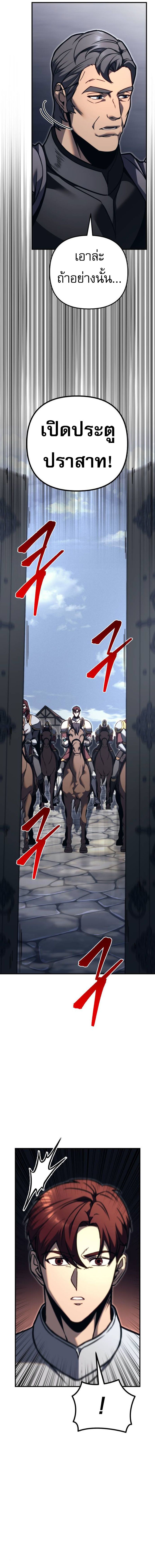 Regressor of the Fallen family ตอนที่ 82 28