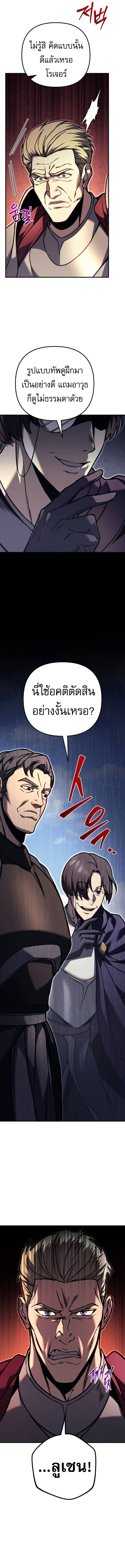 Regressor of the Fallen family ตอนที่ 82 21