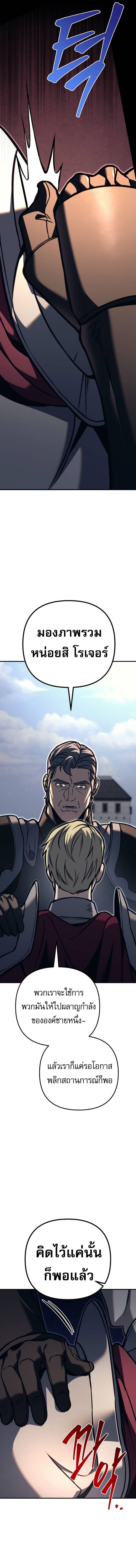 Regressor of the Fallen family ตอนที่ 82 26