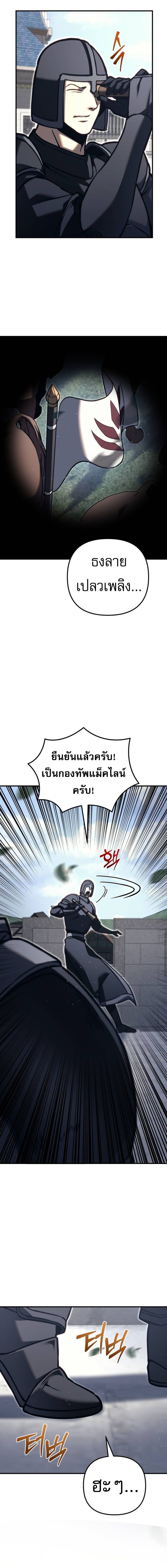 Regressor of the Fallen family ตอนที่ 82 18