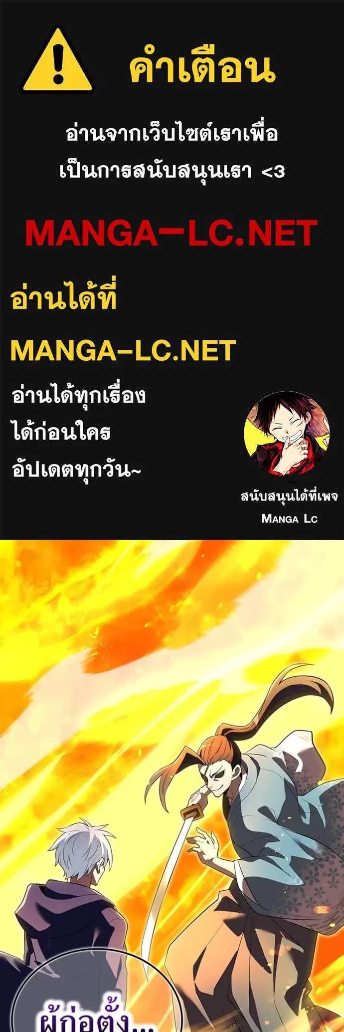 I am the strongest awakeners, recognized by all of the world‘s cheat masters ตอนที่ 37 1