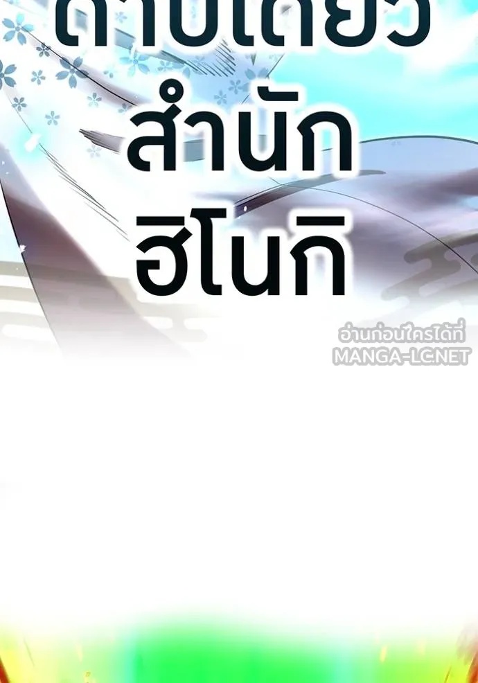 I am the strongest awakeners, recognized by all of the world‘s cheat masters ตอนที่ 37 6