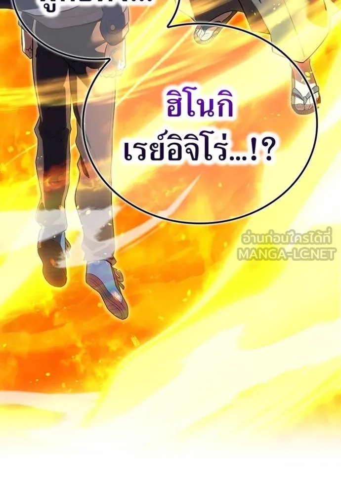 I am the strongest awakeners, recognized by all of the world‘s cheat masters ตอนที่ 37 2