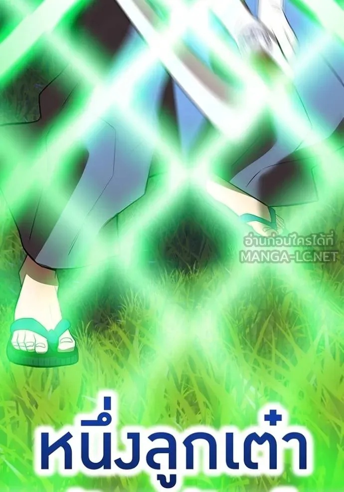 I am the strongest awakeners, recognized by all of the world‘s cheat masters ตอนที่ 37 20