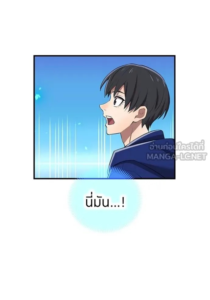 I am the strongest awakeners, recognized by all of the world‘s cheat masters ตอนที่ 37 12