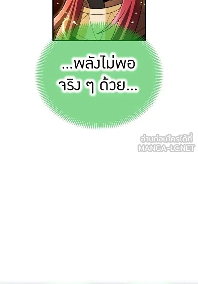 I am the strongest awakeners, recognized by all of the world‘s cheat masters ตอนที่ 37 18