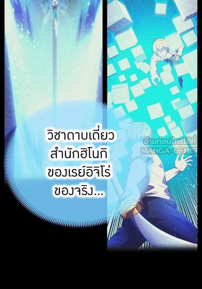 I am the strongest awakeners, recognized by all of the world‘s cheat masters ตอนที่ 37 27