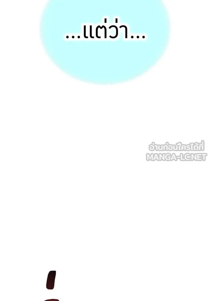 I am the strongest awakeners, recognized by all of the world‘s cheat masters ตอนที่ 37 29