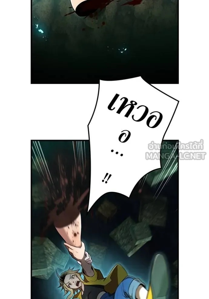 I am the strongest awakeners, recognized by all of the world‘s cheat masters ตอนที่ 37 35