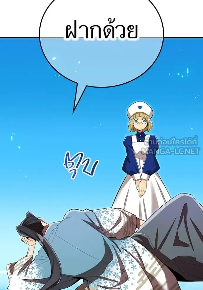 I am the strongest awakeners, recognized by all of the world‘s cheat masters ตอนที่ 37 46