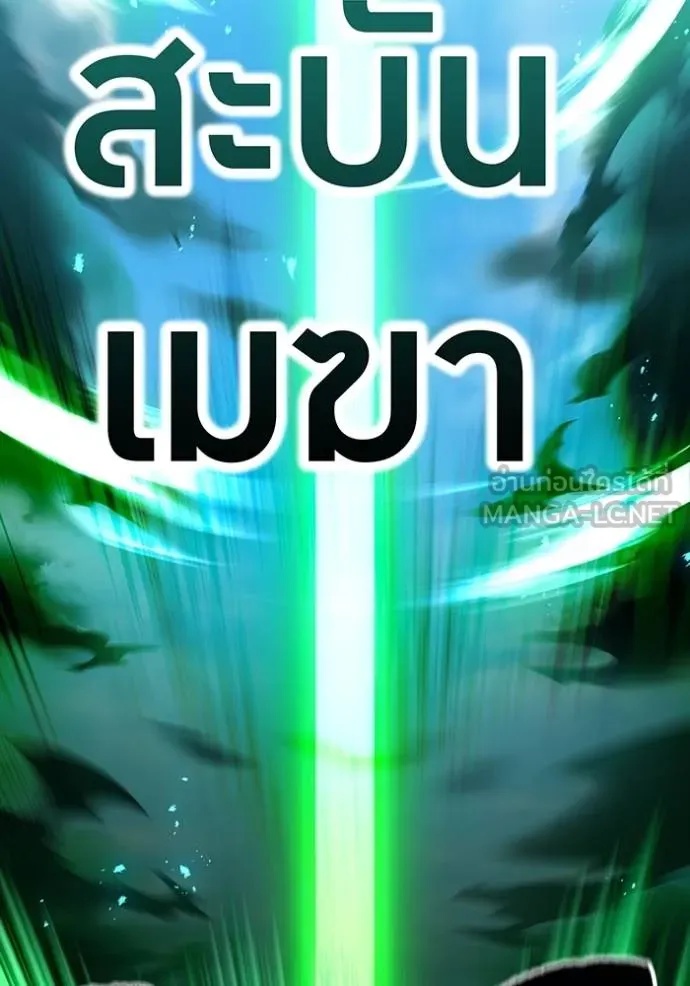 I am the strongest awakeners, recognized by all of the world‘s cheat masters ตอนที่ 37 52