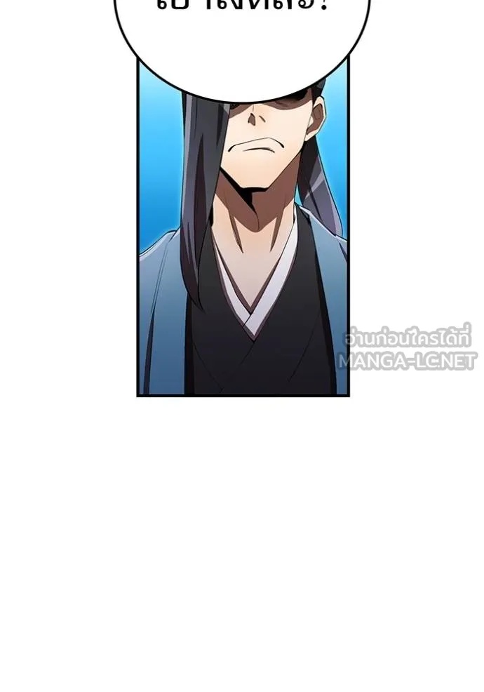 I am the strongest awakeners, recognized by all of the world‘s cheat masters ตอนที่ 37 44