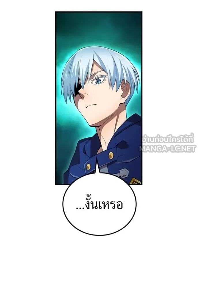 I am the strongest awakeners, recognized by all of the world‘s cheat masters ตอนที่ 37 48