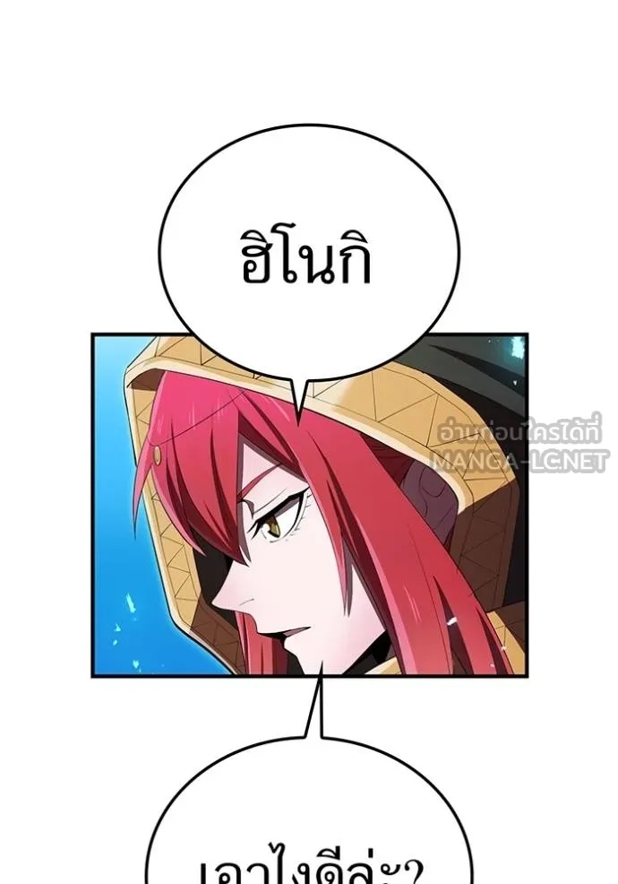 I am the strongest awakeners, recognized by all of the world‘s cheat masters ตอนที่ 37 43