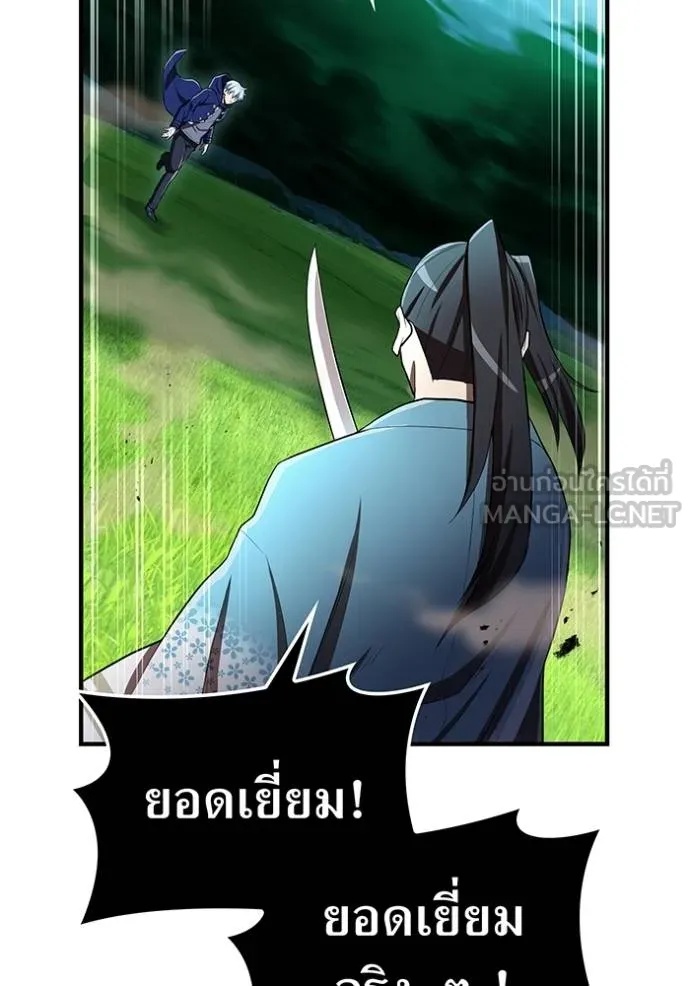 I am the strongest awakeners, recognized by all of the world‘s cheat masters ตอนที่ 37 57