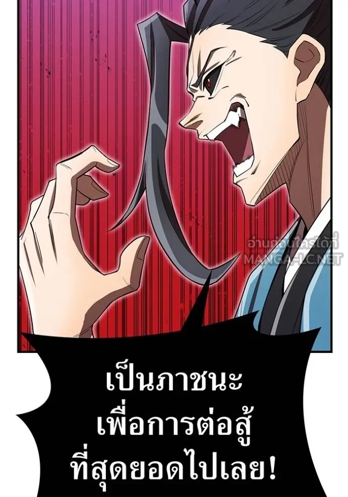 I am the strongest awakeners, recognized by all of the world‘s cheat masters ตอนที่ 37 60