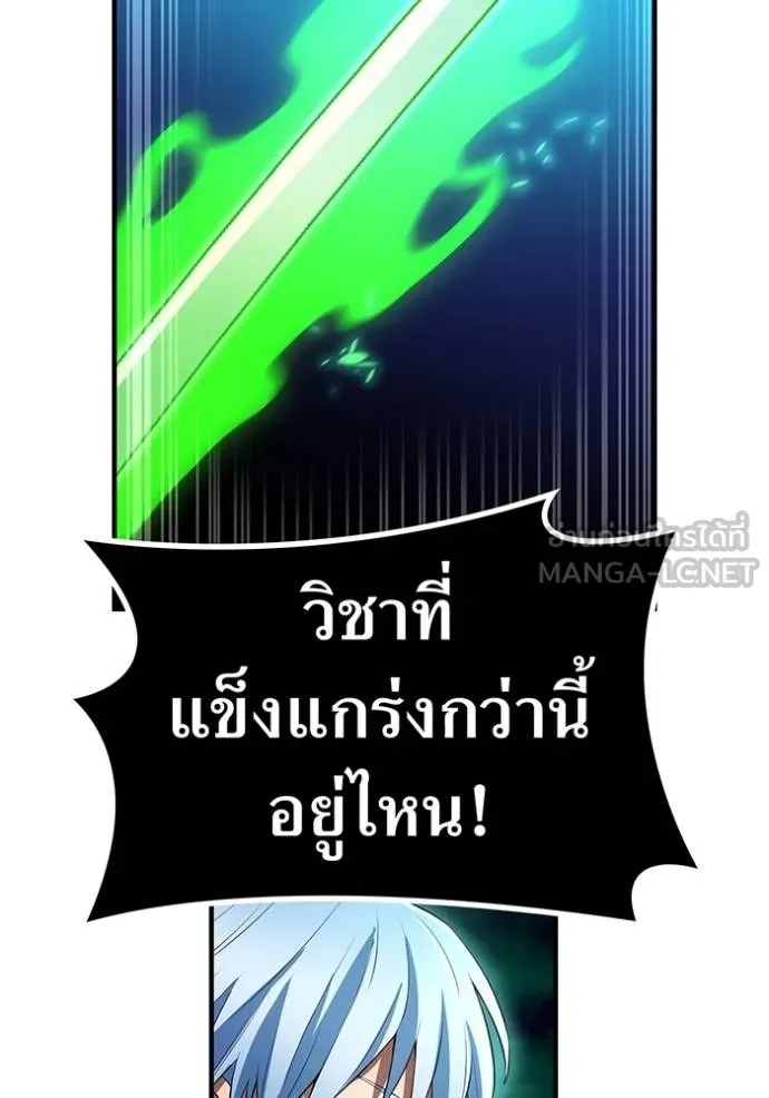 I am the strongest awakeners, recognized by all of the world‘s cheat masters ตอนที่ 37 62