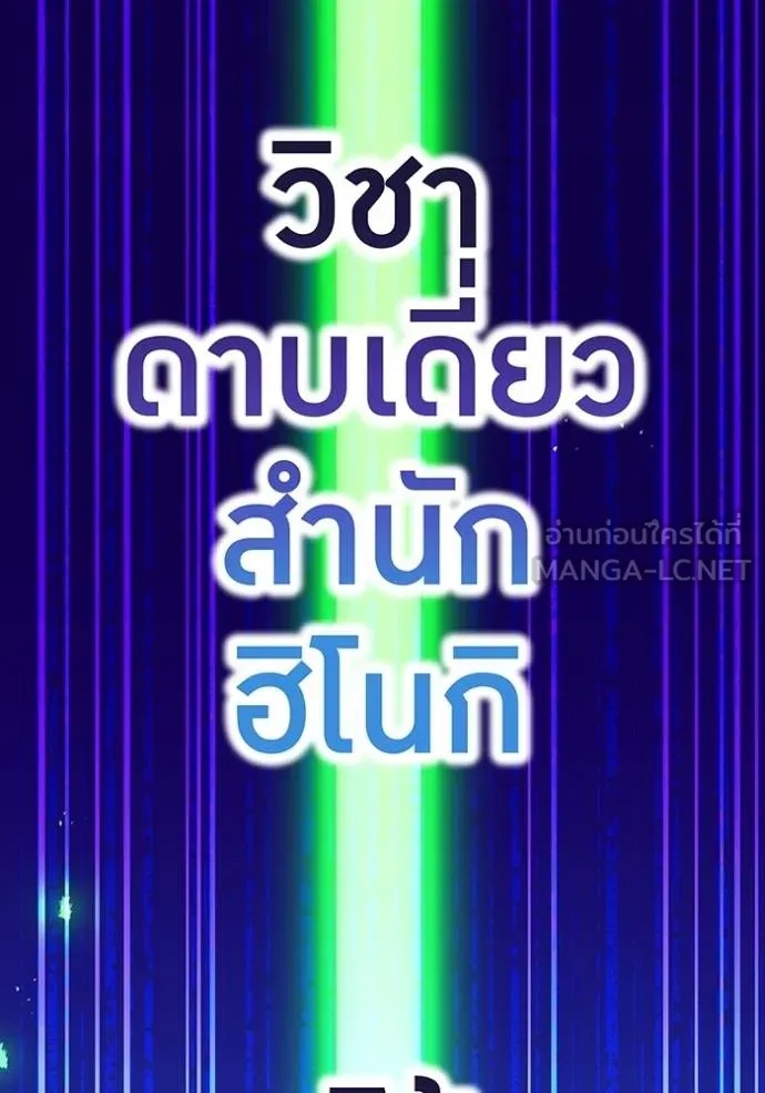 I am the strongest awakeners, recognized by all of the world‘s cheat masters ตอนที่ 37 64