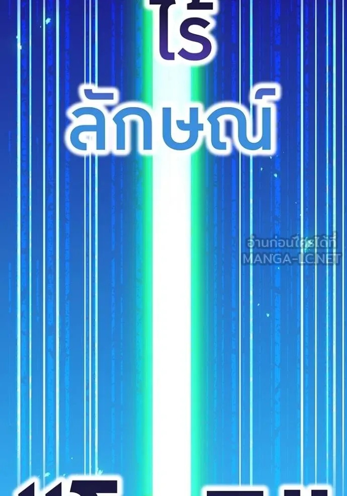 I am the strongest awakeners, recognized by all of the world‘s cheat masters ตอนที่ 37 65