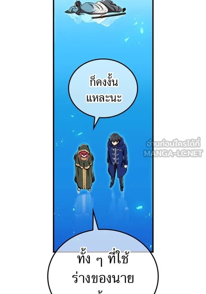 I am the strongest awakeners, recognized by all of the world‘s cheat masters ตอนที่ 37 72