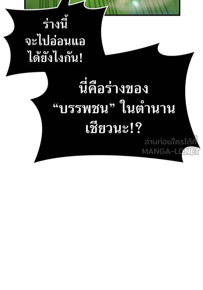 I am the strongest awakeners, recognized by all of the world‘s cheat masters ตอนที่ 37 77