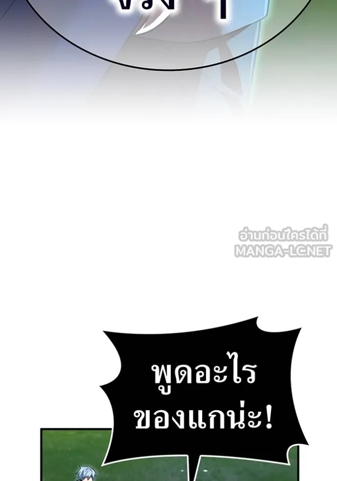 I am the strongest awakeners, recognized by all of the world‘s cheat masters ตอนที่ 37 75