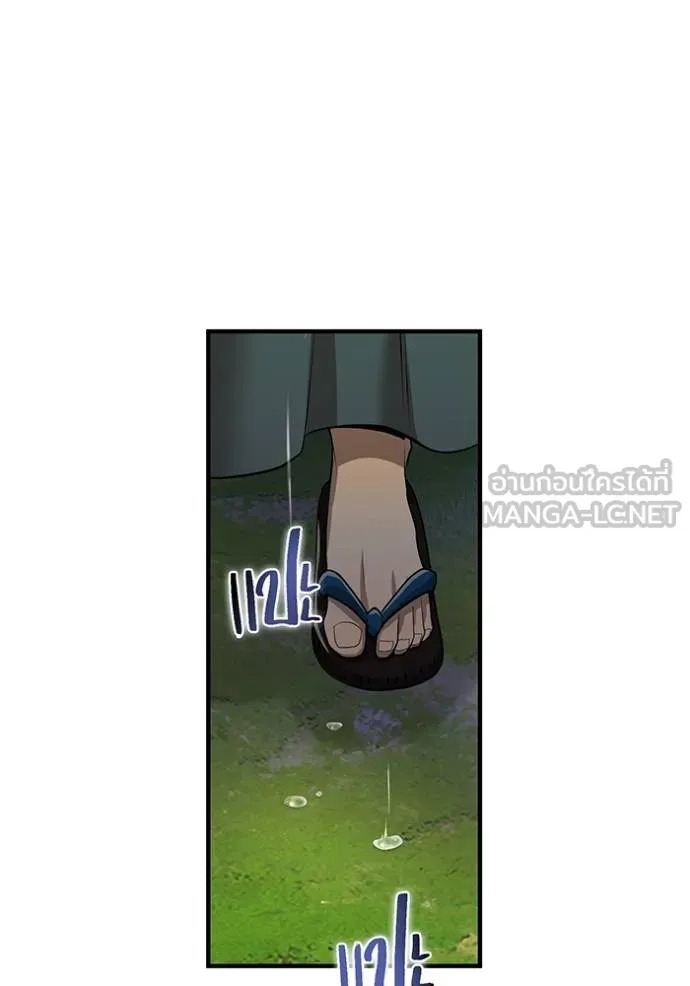 I am the strongest awakeners, recognized by all of the world‘s cheat masters ตอนที่ 37 83