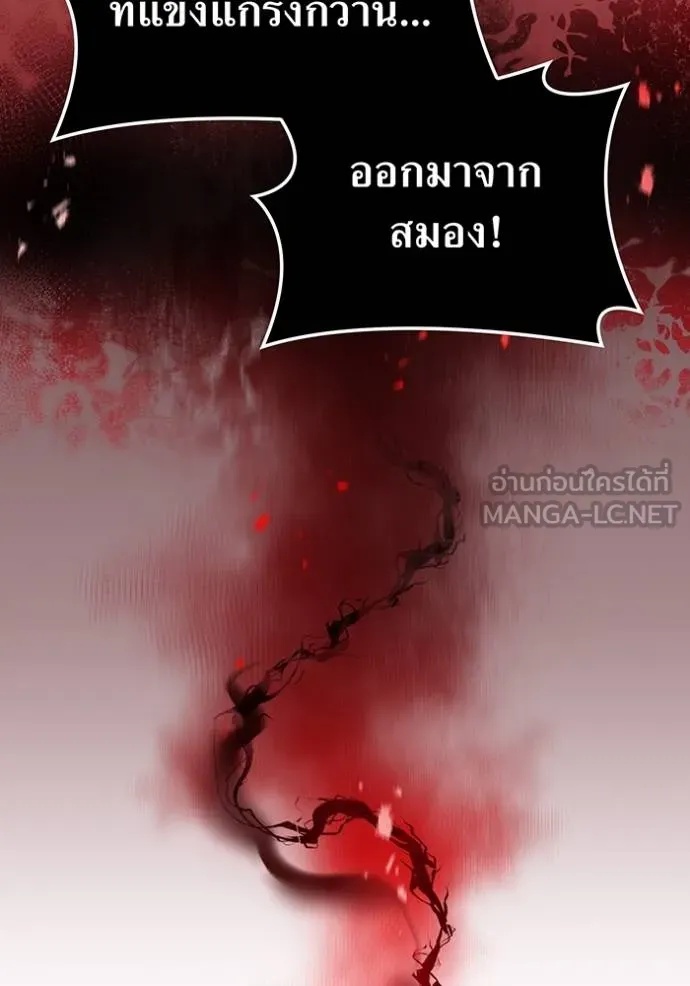 I am the strongest awakeners, recognized by all of the world‘s cheat masters ตอนที่ 37 79