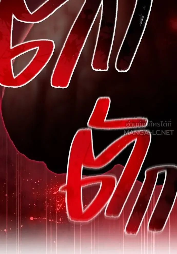 I am the strongest awakeners, recognized by all of the world‘s cheat masters ตอนที่ 37 81