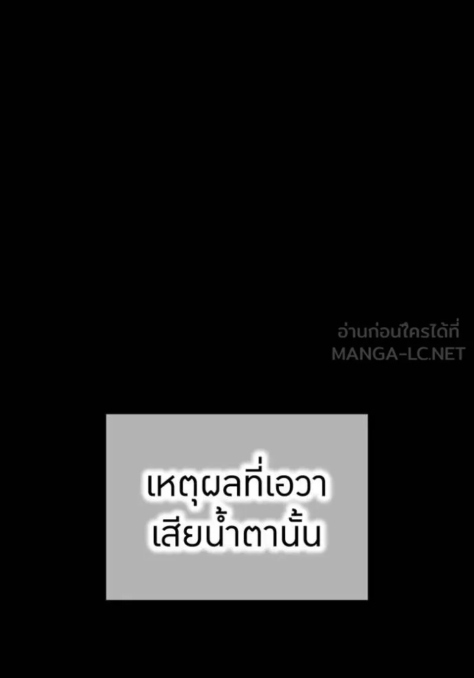 I am the strongest awakeners, recognized by all of the world‘s cheat masters ตอนที่ 37 88