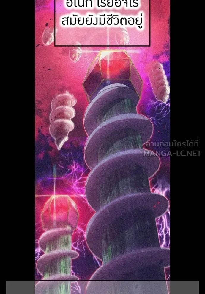 I am the strongest awakeners, recognized by all of the world‘s cheat masters ตอนที่ 37 91