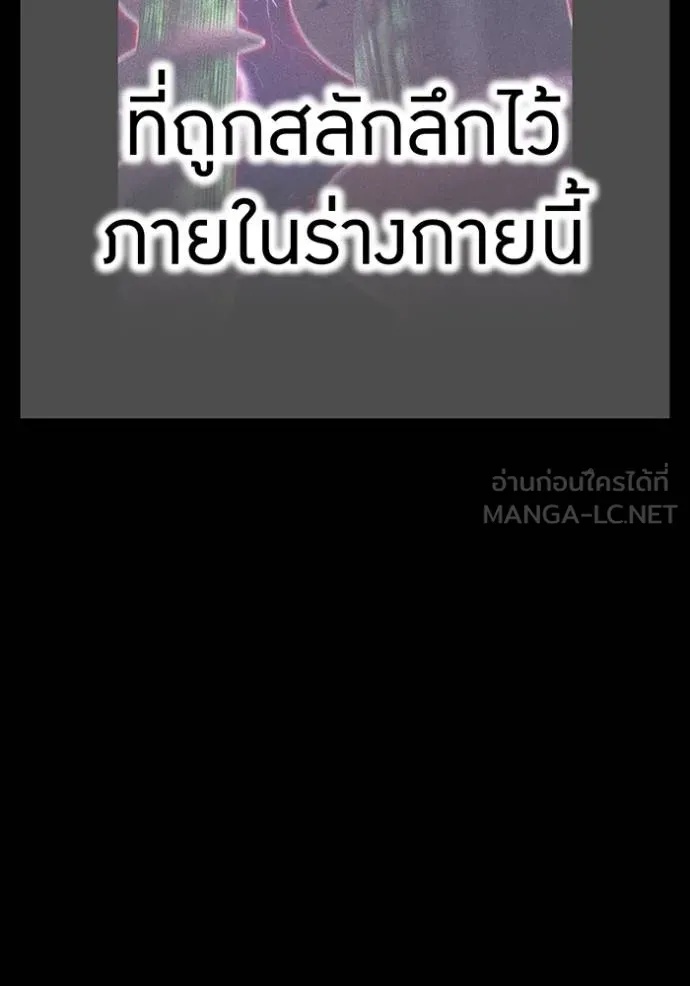 I am the strongest awakeners, recognized by all of the world‘s cheat masters ตอนที่ 37 92