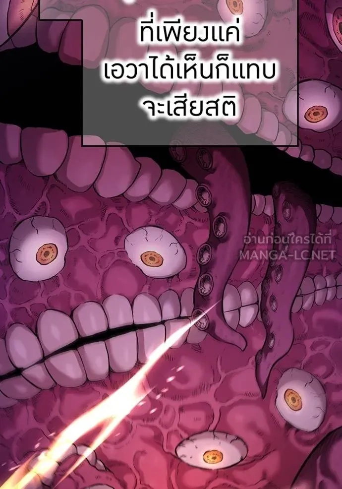 I am the strongest awakeners, recognized by all of the world‘s cheat masters ตอนที่ 37 94