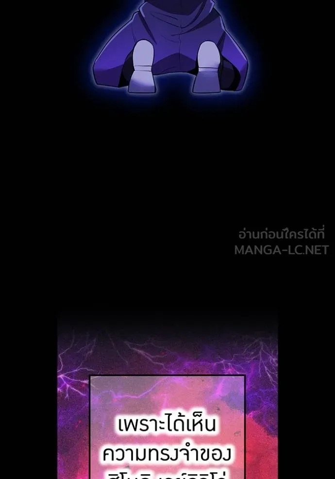 I am the strongest awakeners, recognized by all of the world‘s cheat masters ตอนที่ 37 90