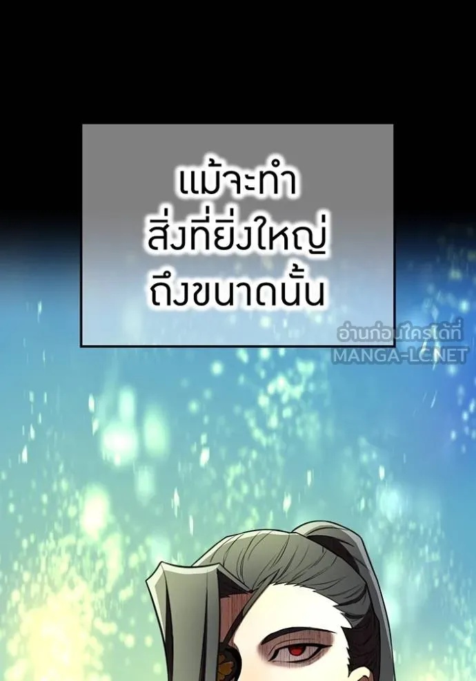 I am the strongest awakeners, recognized by all of the world‘s cheat masters ตอนที่ 37 99