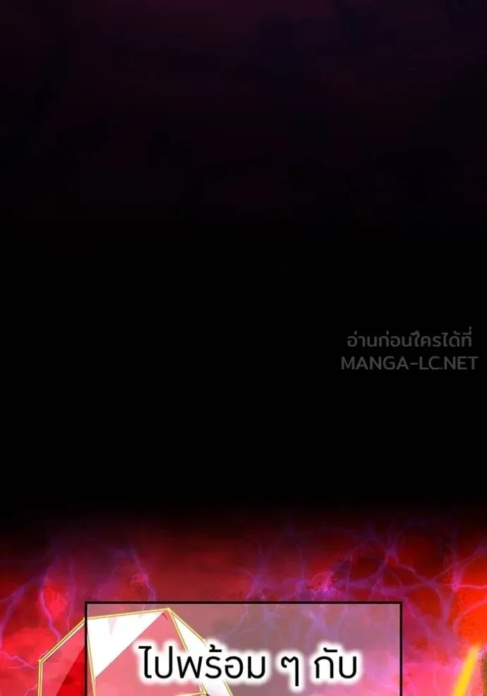 I am the strongest awakeners, recognized by all of the world‘s cheat masters ตอนที่ 37 96