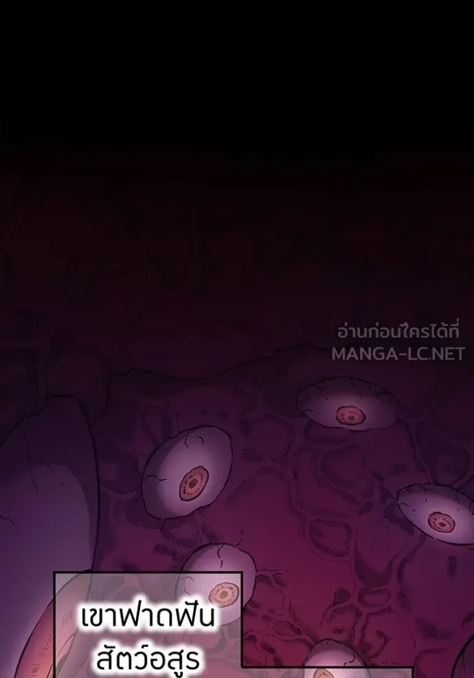 I am the strongest awakeners, recognized by all of the world‘s cheat masters ตอนที่ 37 93