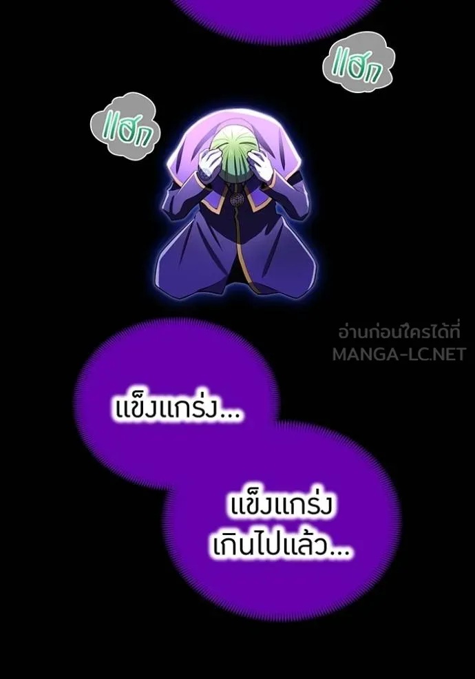 I am the strongest awakeners, recognized by all of the world‘s cheat masters ตอนที่ 37 102