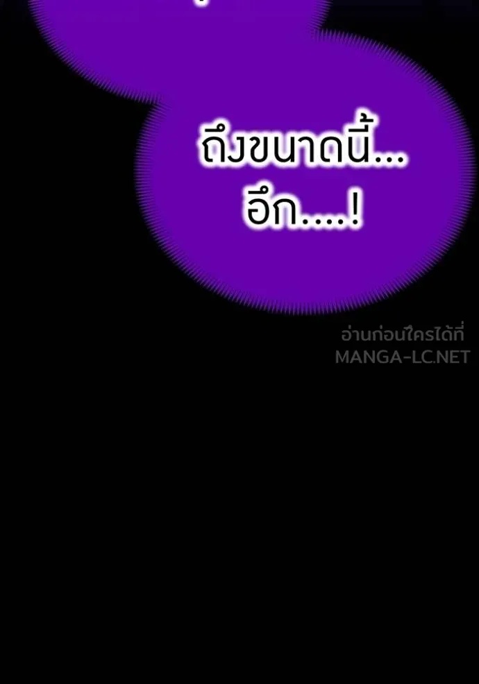 I am the strongest awakeners, recognized by all of the world‘s cheat masters ตอนที่ 37 104