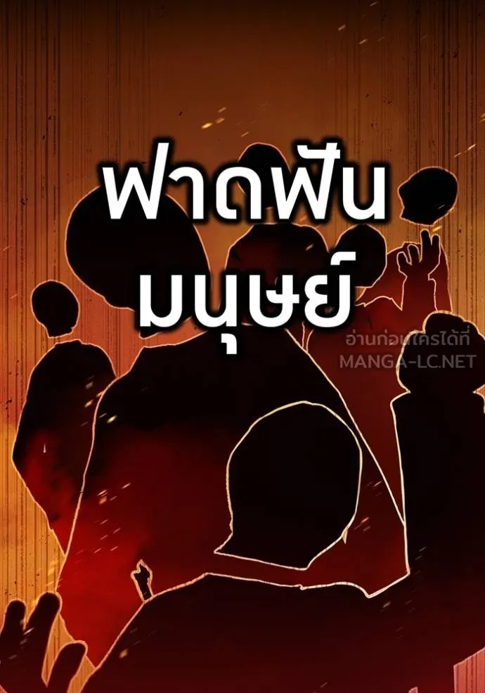 I am the strongest awakeners, recognized by all of the world‘s cheat masters ตอนที่ 37 106