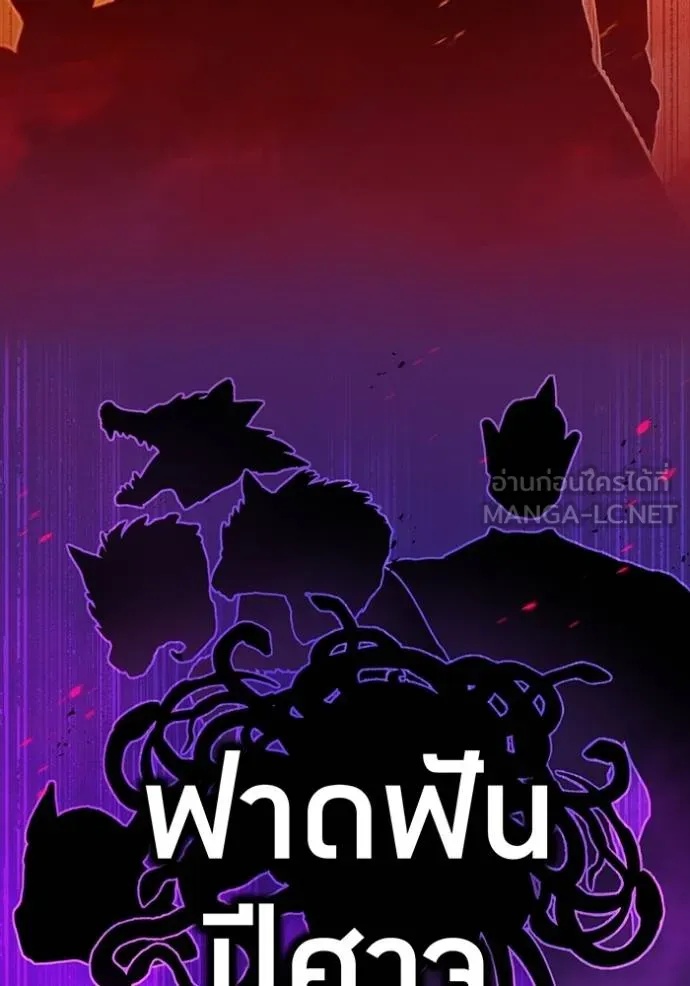 I am the strongest awakeners, recognized by all of the world‘s cheat masters ตอนที่ 37 107