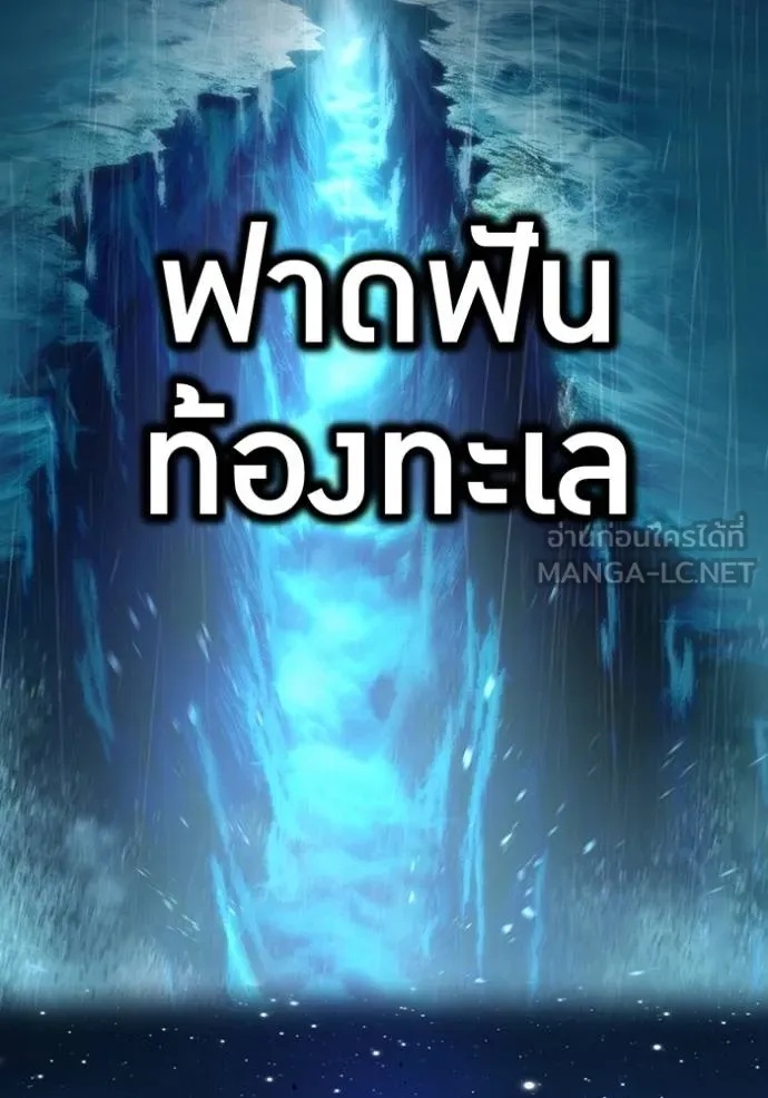 I am the strongest awakeners, recognized by all of the world‘s cheat masters ตอนที่ 37 109