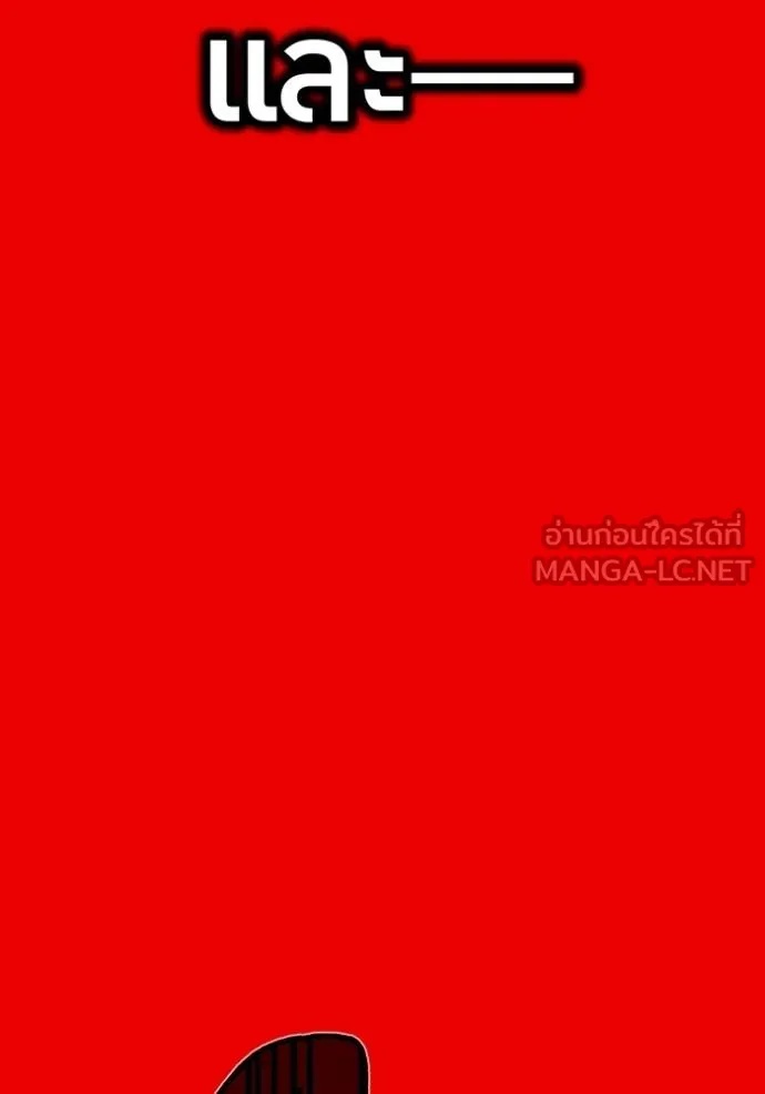 I am the strongest awakeners, recognized by all of the world‘s cheat masters ตอนที่ 37 112