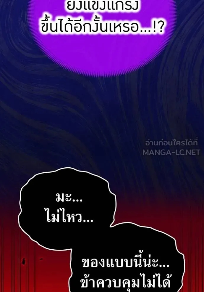 I am the strongest awakeners, recognized by all of the world‘s cheat masters ตอนที่ 37 117