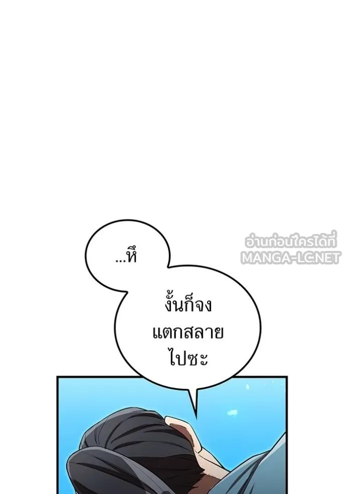 I am the strongest awakeners, recognized by all of the world‘s cheat masters ตอนที่ 37 120