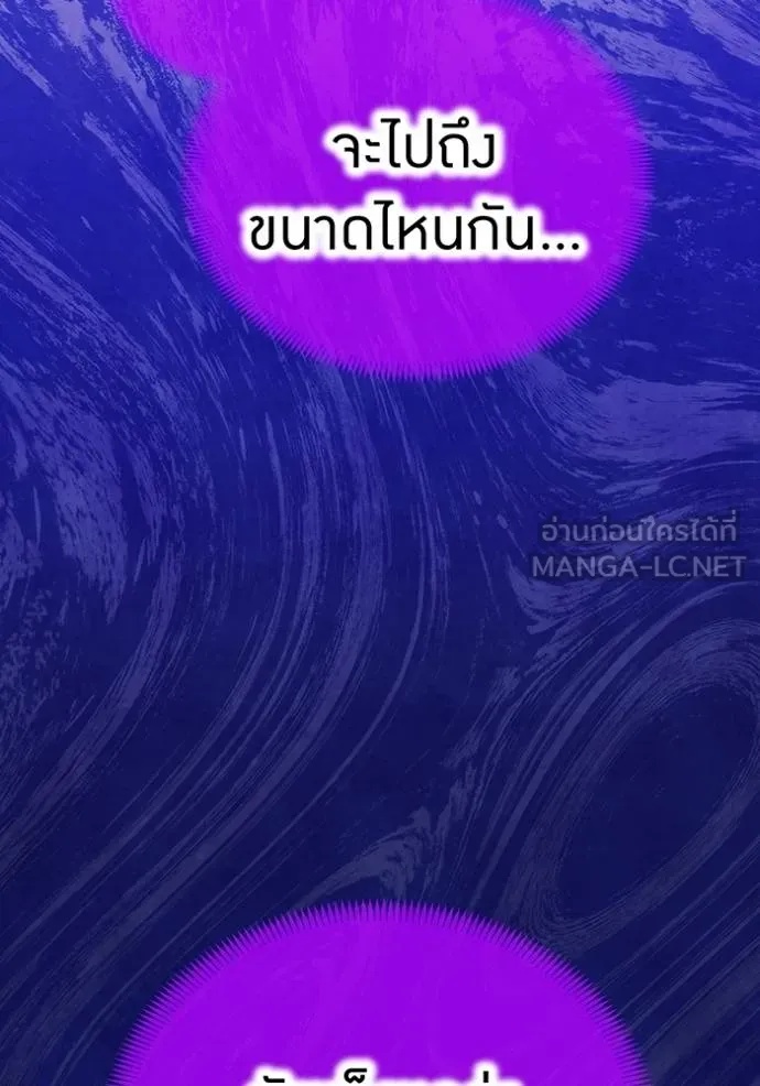 I am the strongest awakeners, recognized by all of the world‘s cheat masters ตอนที่ 37 116