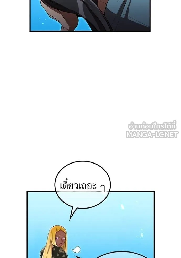 I am the strongest awakeners, recognized by all of the world‘s cheat masters ตอนที่ 37 121